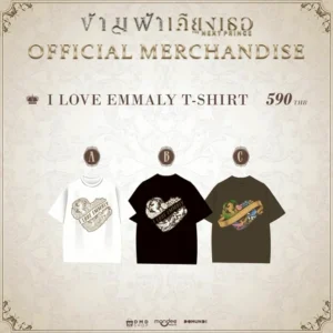 T-SHIRT - THE NEXT PRINCE