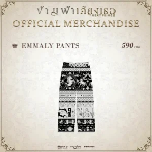 EMMALY PANTS - THE NEXT PRINCE