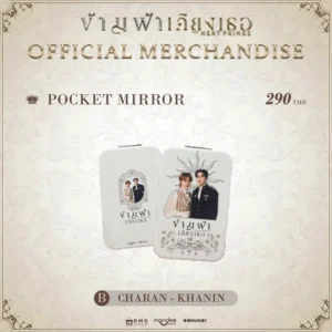 POCKET MIRROR - THE NEXT PRINCE
